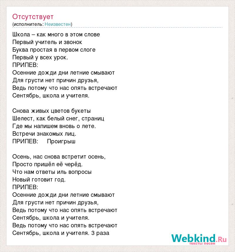 Песня майнкрафт так много в этом слове я сияю как голднова