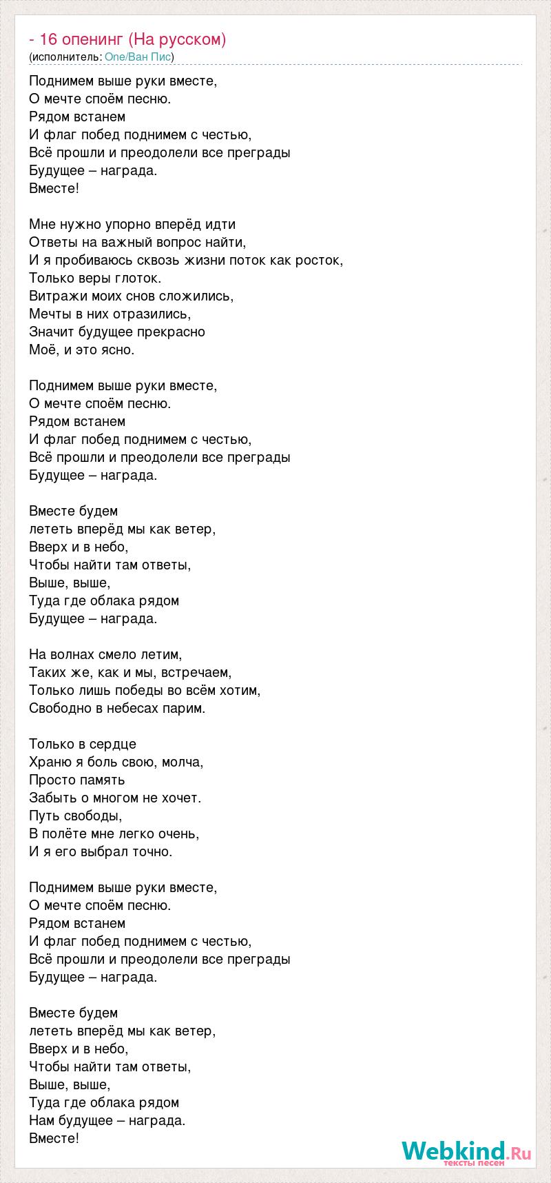 Dance with my hands перевод. Текст песни hands up. Перевод песни hands up. Up песня текст. Hands up песня текст перевод.