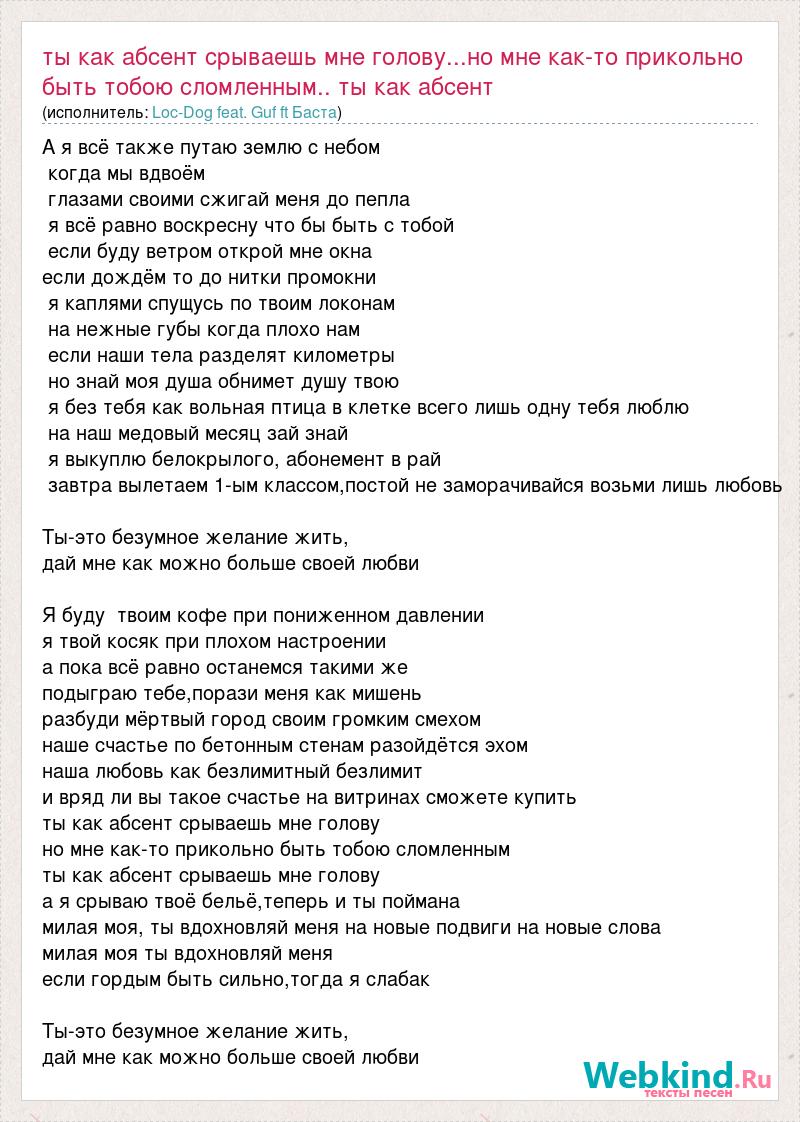 Ты звонишь мне тайком но коротким гудком отвечает ночной телефон песня