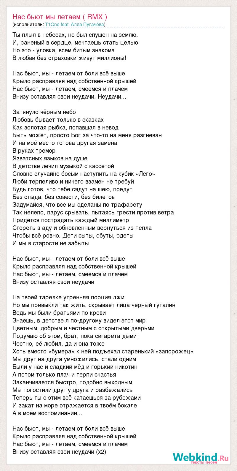 Слова песни живем мы на земле один лишь раз под богом ходим все как говорится