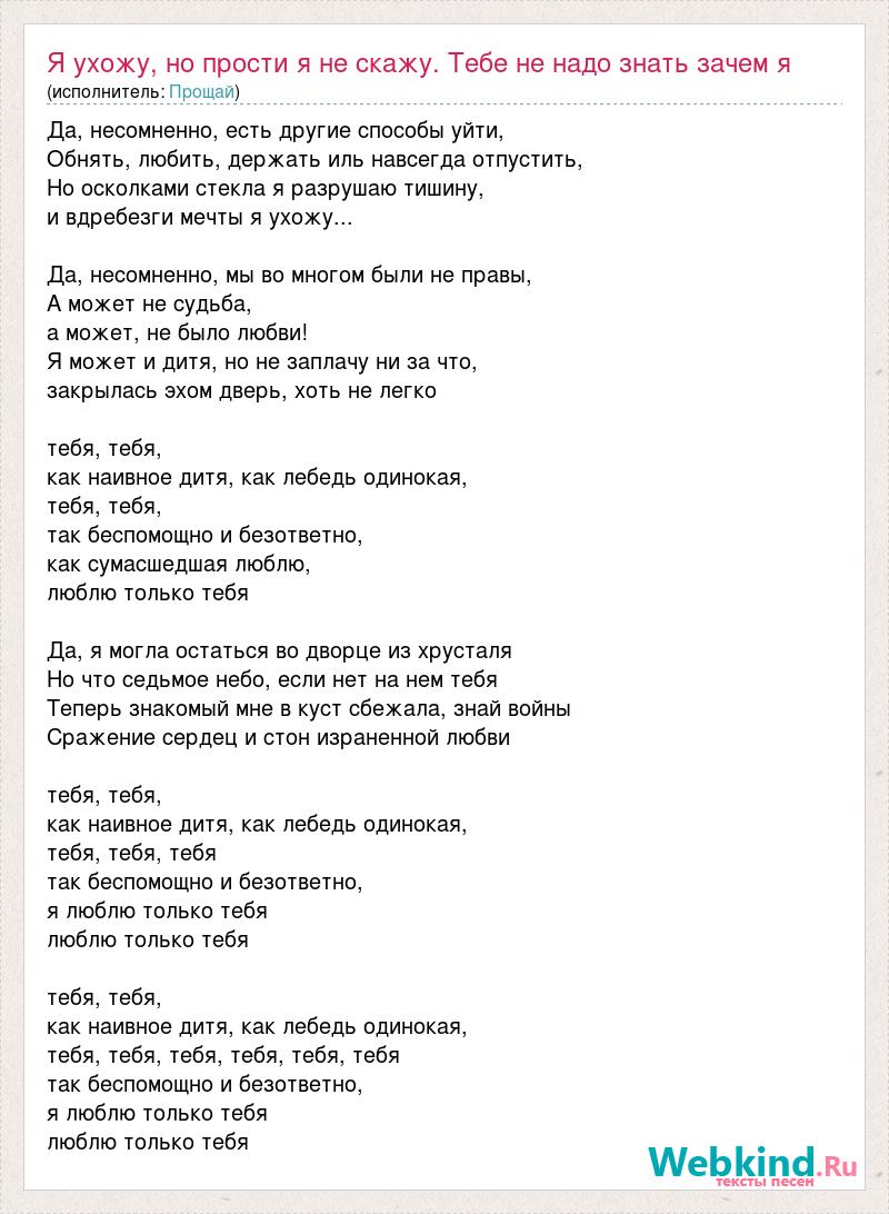 Перевод песни с французского на русский. Песня Жетем на русском слова. Жётем на русском текст. Жётем песня текст. Песня Жетем на французском.