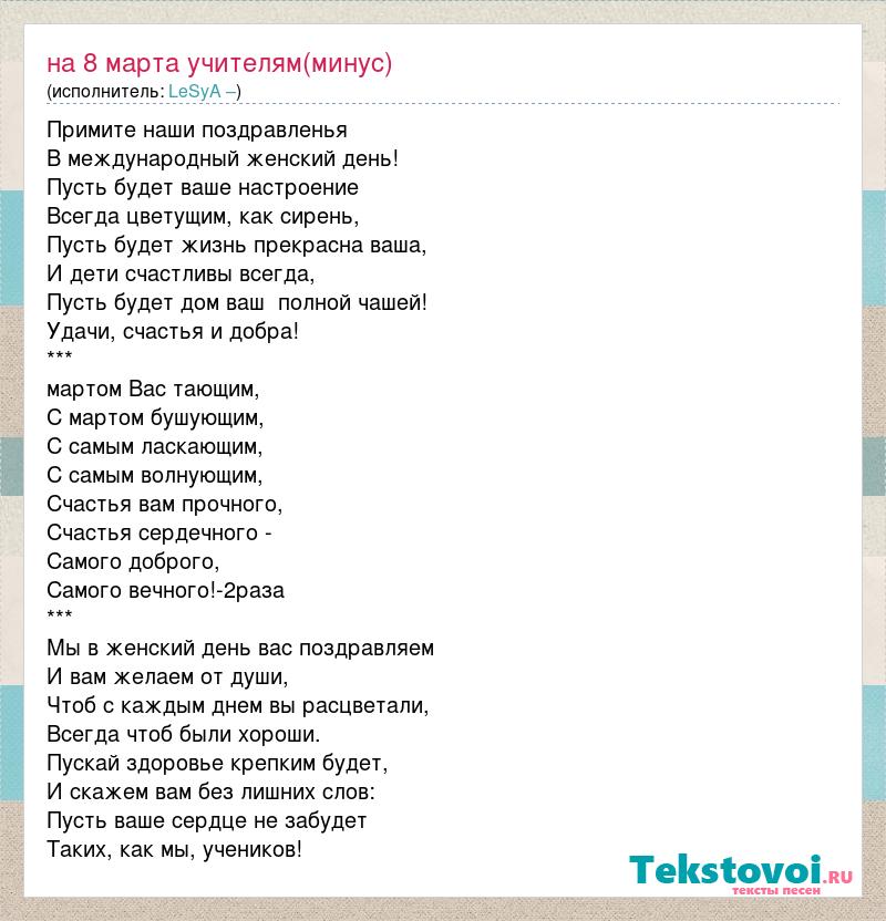 Песни На 8 Марта скачать музыку бесплатно и слушать онлайн - песни