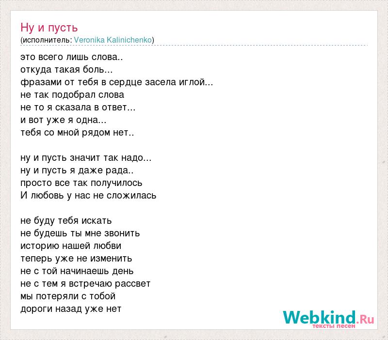 Песня пусть вам не по нраву как я здесь играю андертейл