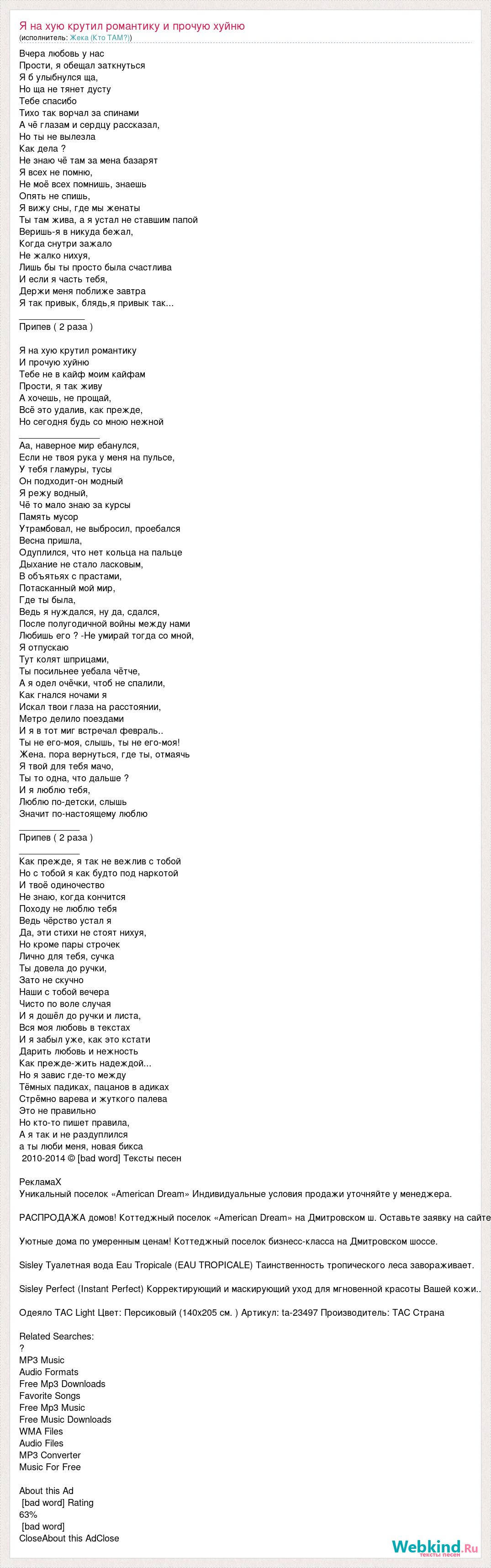 Тбили И Жека Кто Там скачать музыку бесплатно и слушать онлайн Страница 11 - песни