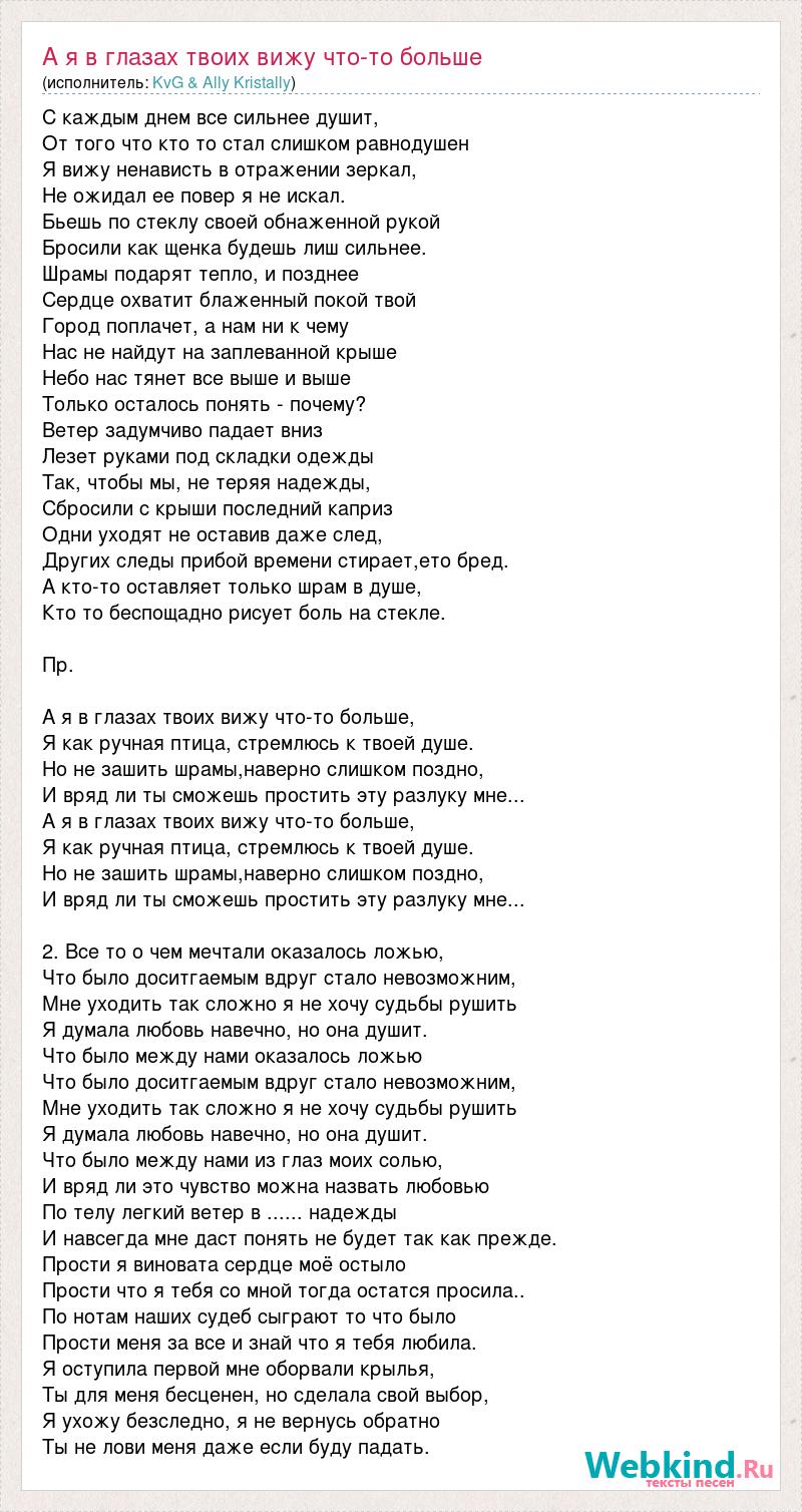 А дождь на окнах рисует напоминая о твоих поцелуях текст слушать