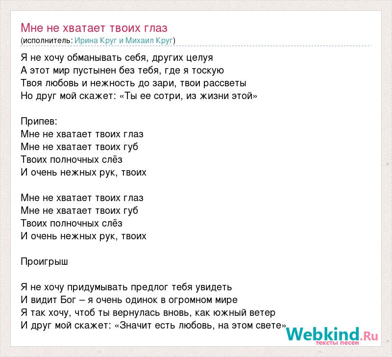 Но поцелуев твоих мне мало я хочу чтоб ты сказала