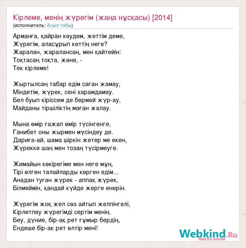 Ак тексты прописанные карта разум гения душа ватаката