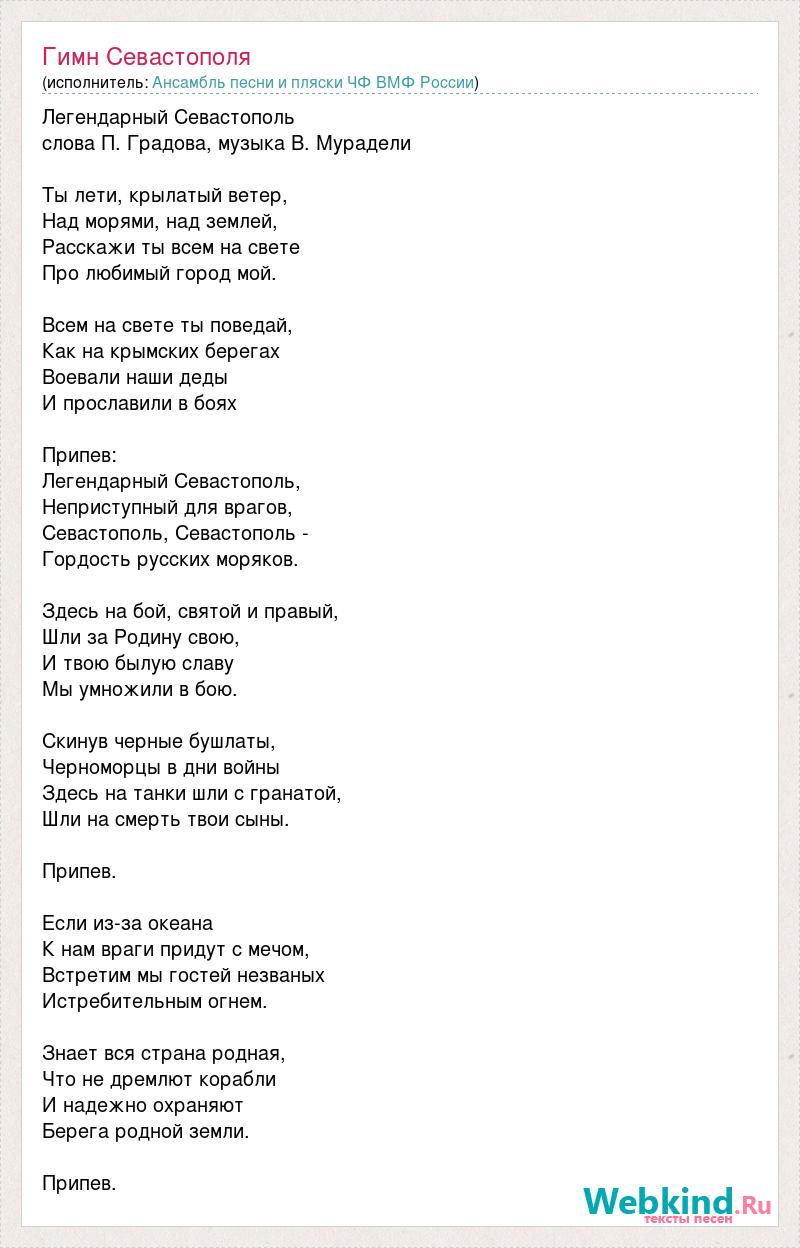 А.Смирнов - Песня о Севастополе,стихи Апухтина | Текст песни