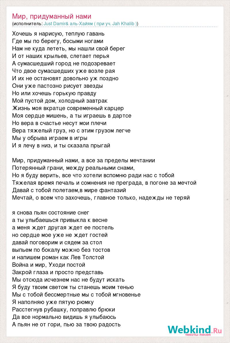 Этот мир придуман не нами текст песни. Хорошие песни неизвестных исполнителей. Песни неизвестных исполнителей. Слова песни как много лет во мне любовь спала. Безответная любовь Ноты.