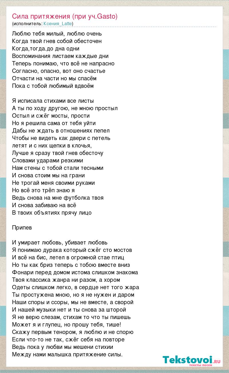 тексты песен с аккордами для гитары. синеокая россия песня. я на волю как из клетки сизым голубком. воля песня текст. текст песни когда мы были на войне.