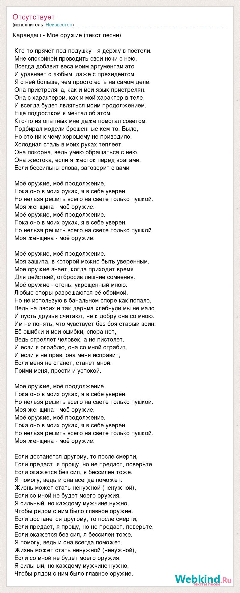 Текст песни Дима Билан - Леди перевод, слова песни, видео, клип, слушать онлайн бесплатно