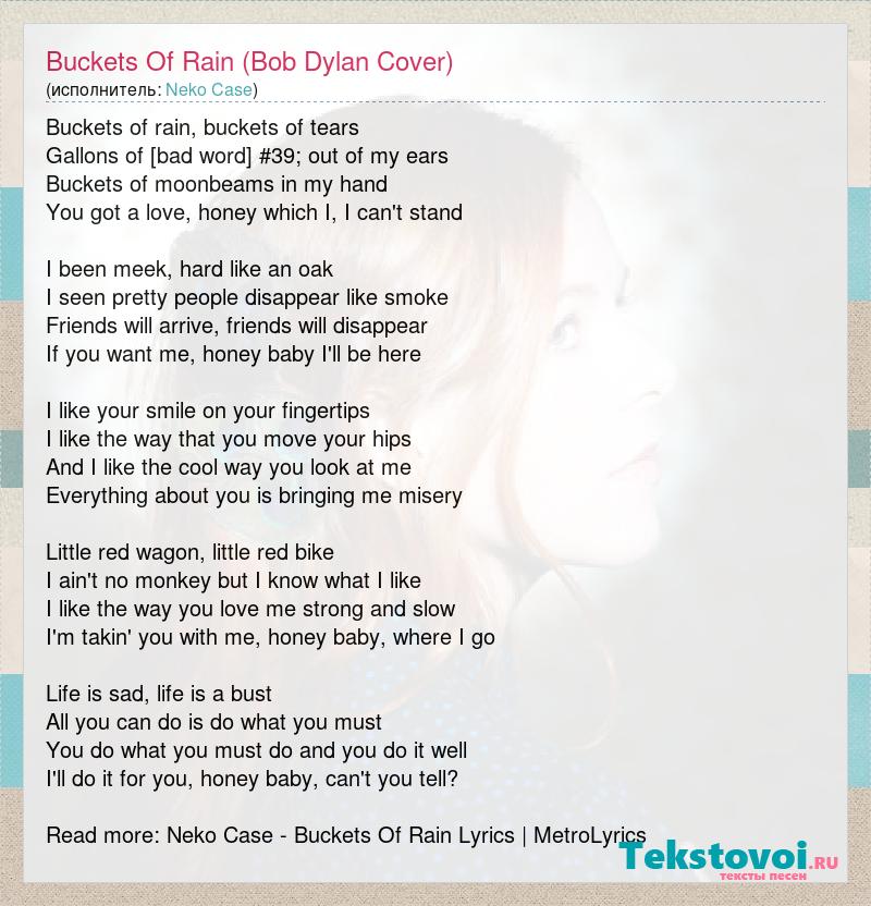 Текст песни Buckets Of Rain (Bob Dylan Cover), слова песни