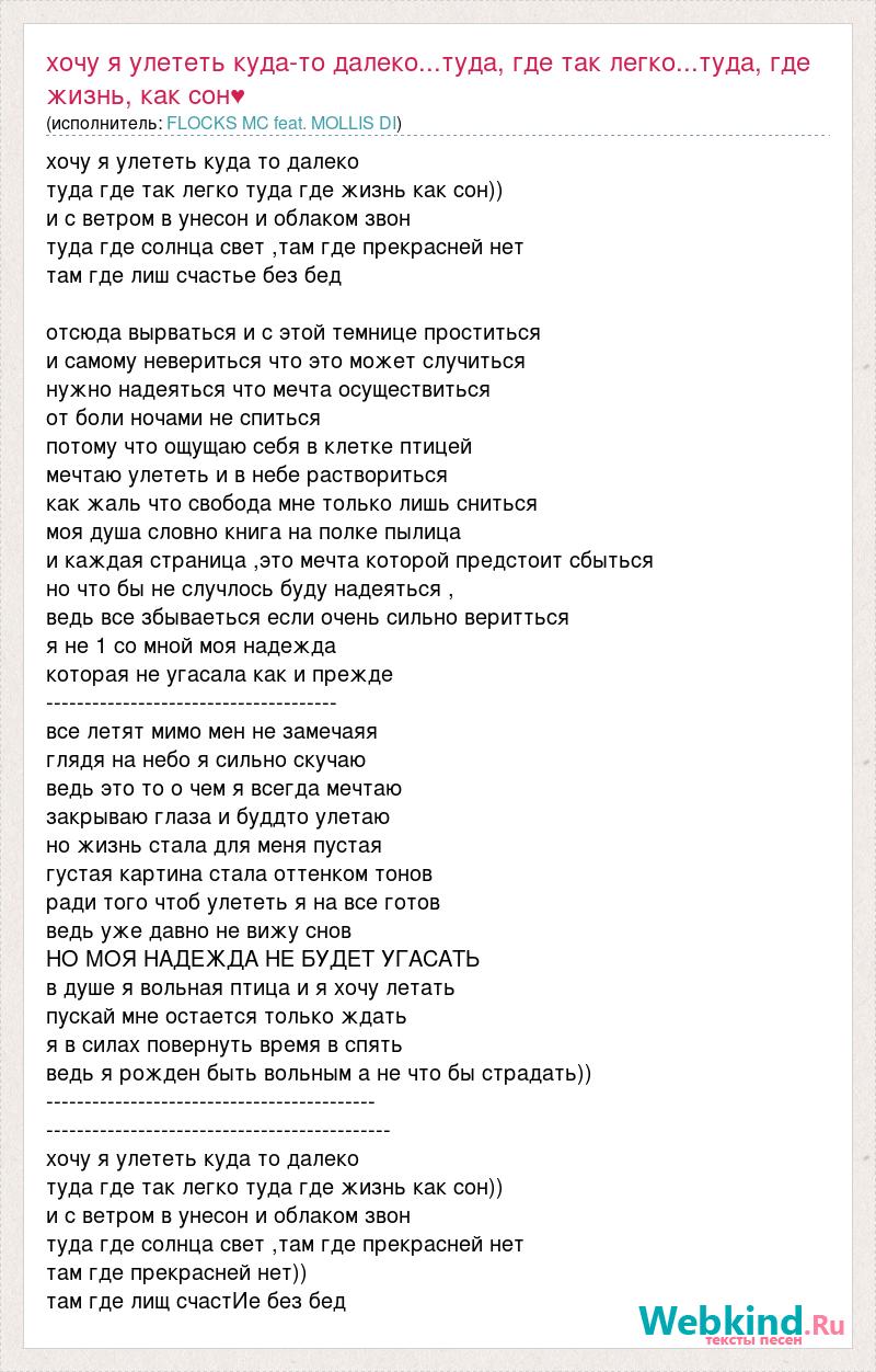 Как я хочу убежать туда где только ты один и просто быть рядом