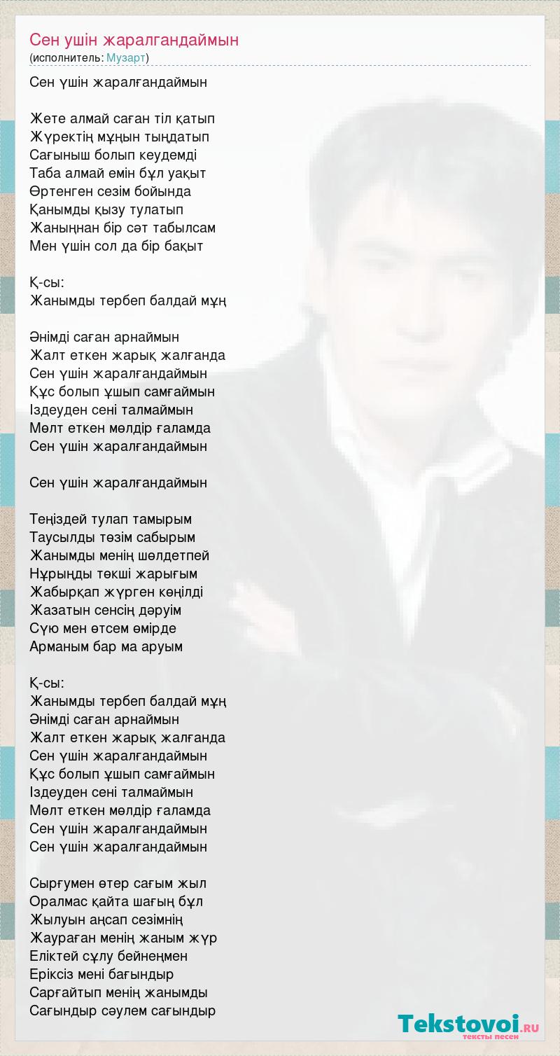 Ханым ер адамның аузына зейін қояды