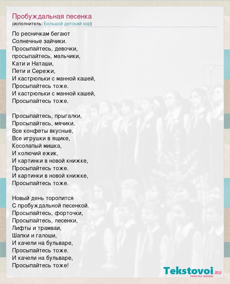 Текст песни шевченко