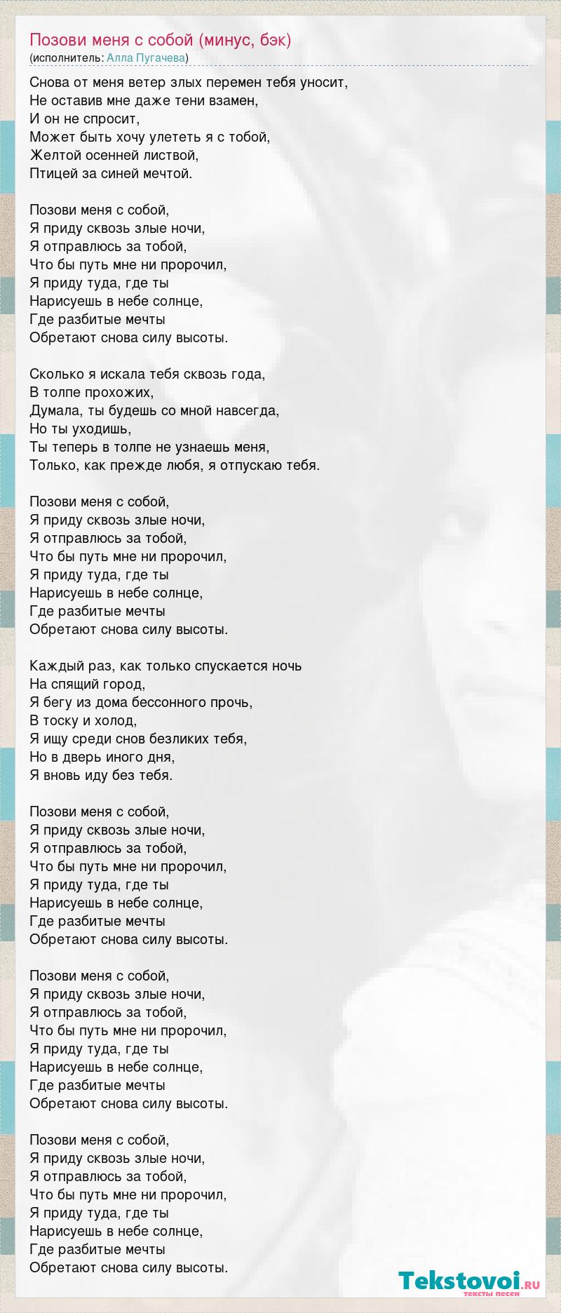 Я снова не приду песня. Я снова не приду песня. Я снова не приду песня. Текст песни опять пришла зима. Снова не успел.