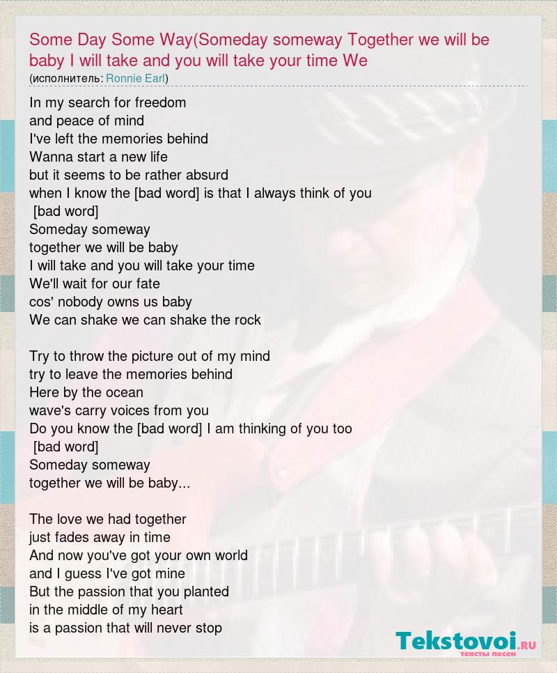 The way you are перевод. Way перевод. Some песня. My own way перевод. Текст песни Someday.