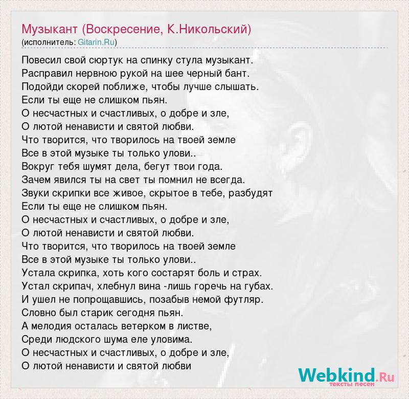 Повесил свой сюртук на спинку стула музыкант