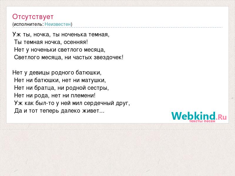 Текст песни я уже не та. Текст песни текст песни. Текст песни я уже не та. Текст песни я уже не та. Текст песни я хочу быть с ней.