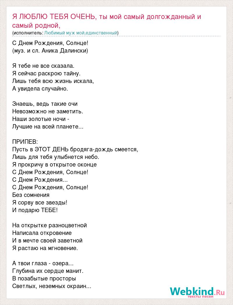 Песня где ты мой любимый и родной всюду предомною образ твой сердце бьется огнем горит