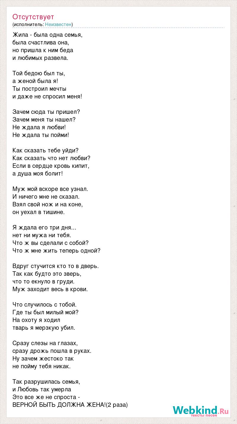 Разет урсок жила была одна семья. Жила-была одна семья песня. Жила-была одна семья. Жила-была одна семья песня текст. Жила-была одна семья Разета Урсок.