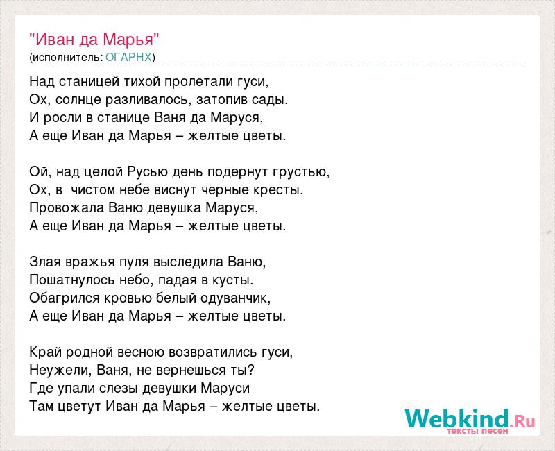 А у ивана кузина текст. Текст песни про Ивана. Иваны слова песни.