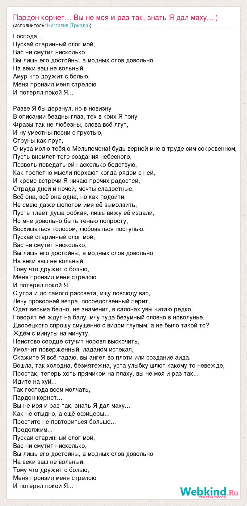 Текст песни перебрала постель нарисовала бровь ну что ж ты не идешь моя любовь