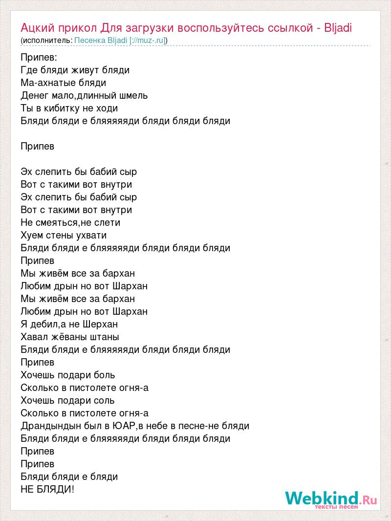 Палестинская патриотическая песня о Родине - Денег мало, длинный шмель ( Где бляди живут бляди?)