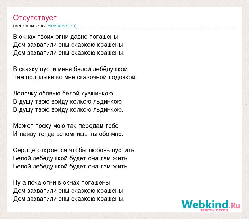 Не виделись давно забытый телефон текст песни