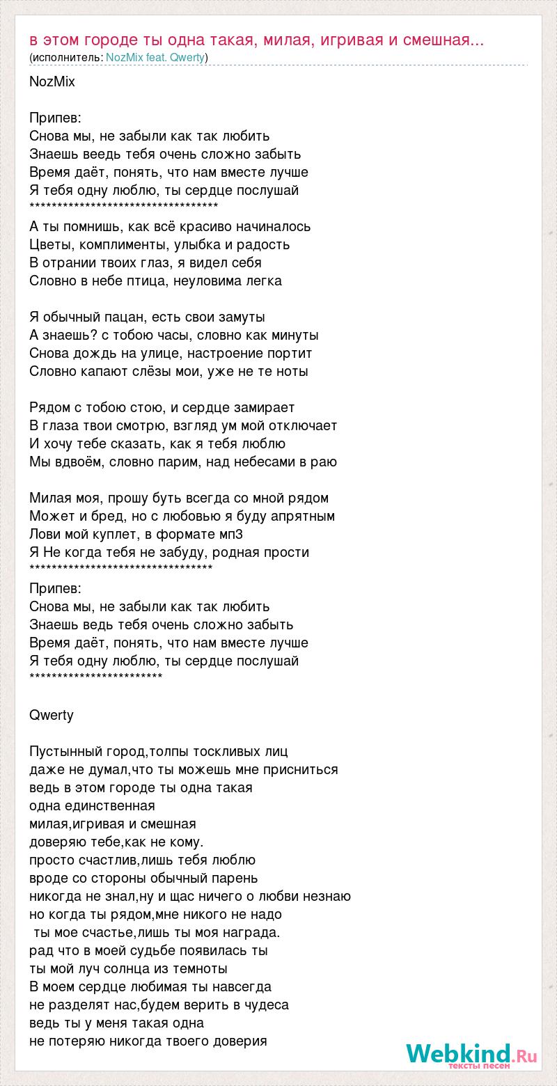 Ты вновь не найдешь что сказать я снова хочу завязать с этой любовью