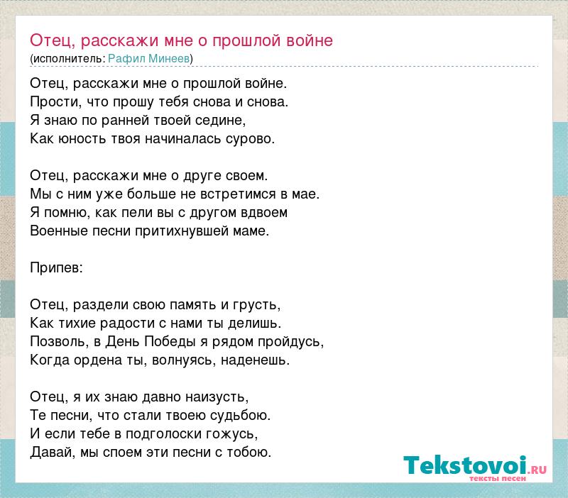 Песня Про Папу В Стиле Рок