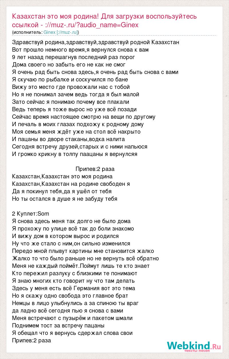 Объясни как ты понимаешь слова родина и отечество являются ли они синонимами запиши свое мнение