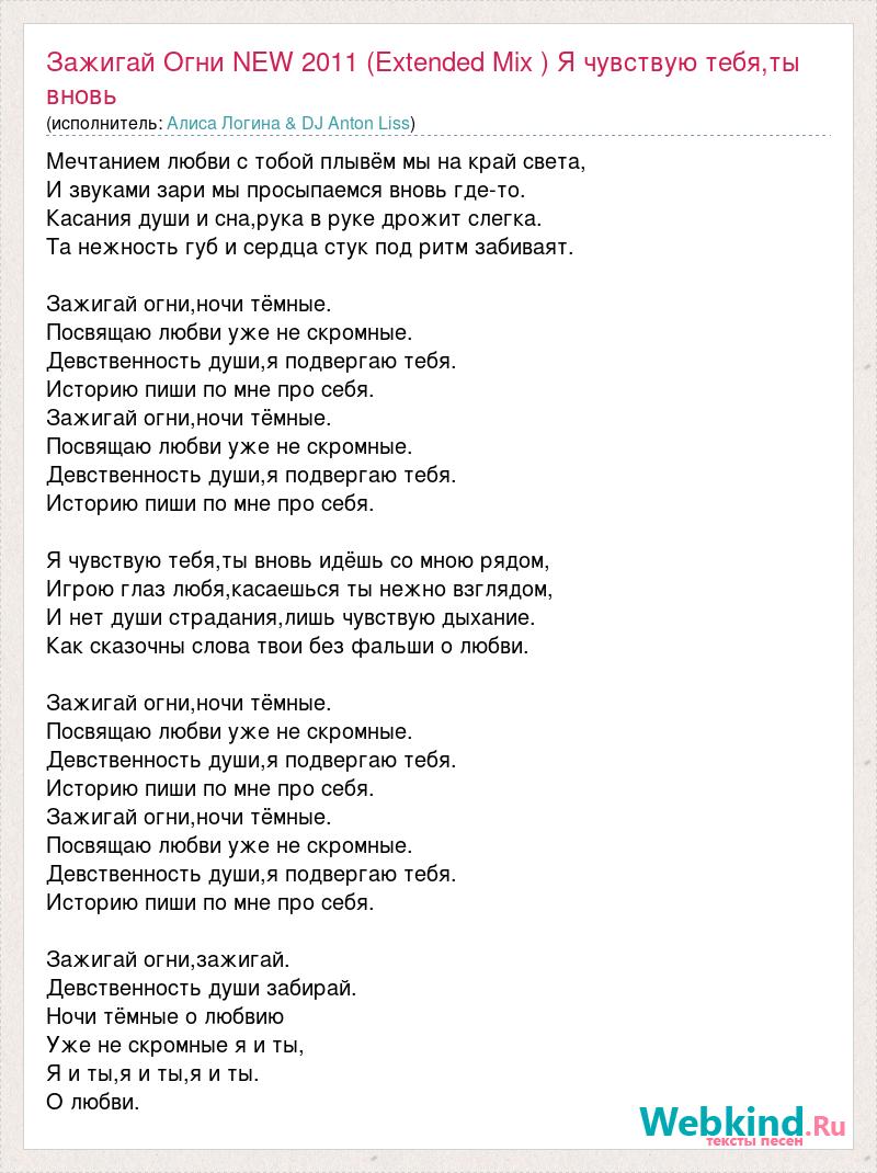 Текст песни зажгите свечи. Текст песни детство. Слова песни прикури. Слова песни прикури. Слова песни прикури.