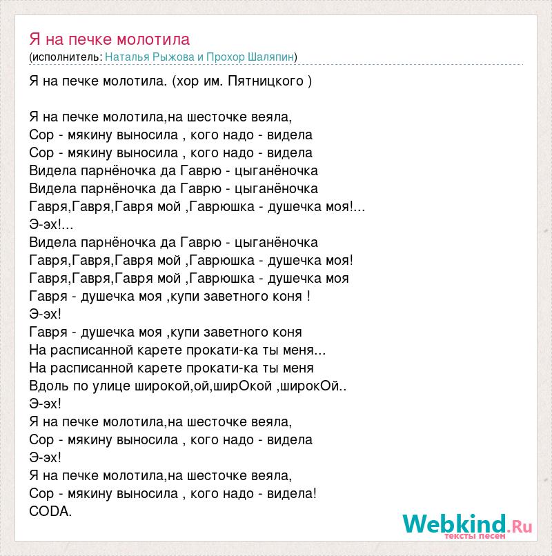 Песня я в твоей голове как будто червь паразит