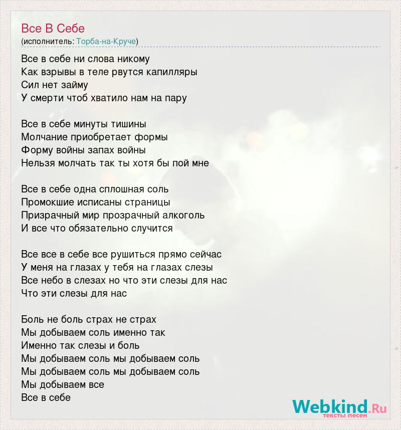 Песня призрачно все в этом текст. Текст песни Призрачно все.