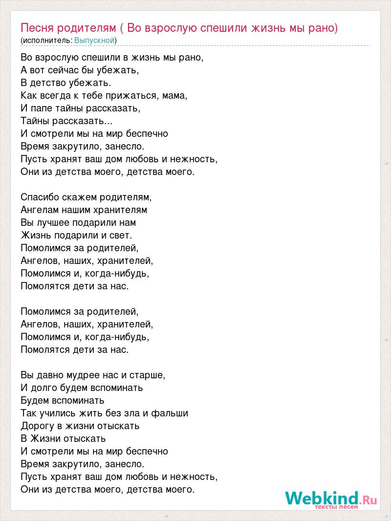 Помнишь братан какими раньше были как росли впервые полюбили мы небеса молили одной мыслю жили