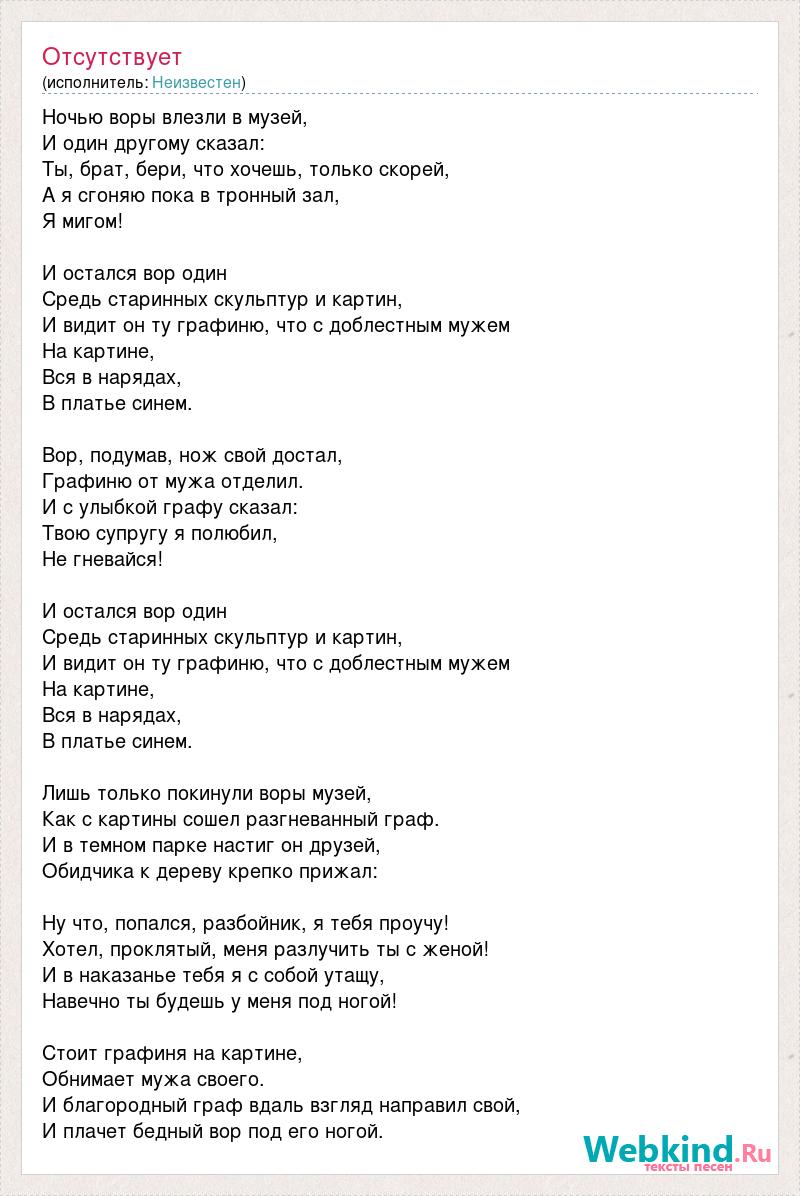 Текст песни ночи в одного. Текст песни Глобус. Тальков Глобус текст. Текст песни Глобус Тальков.