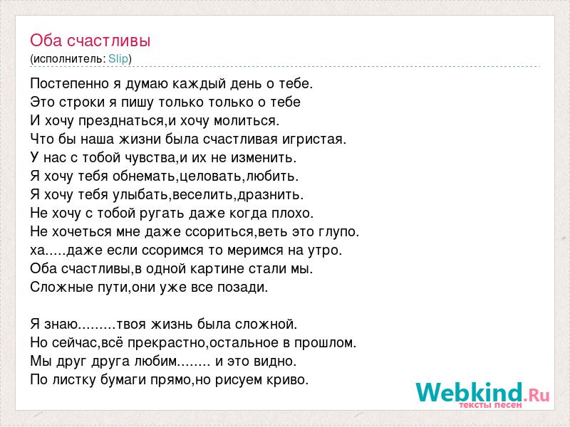 Песня из заставки счастливы вместе текст