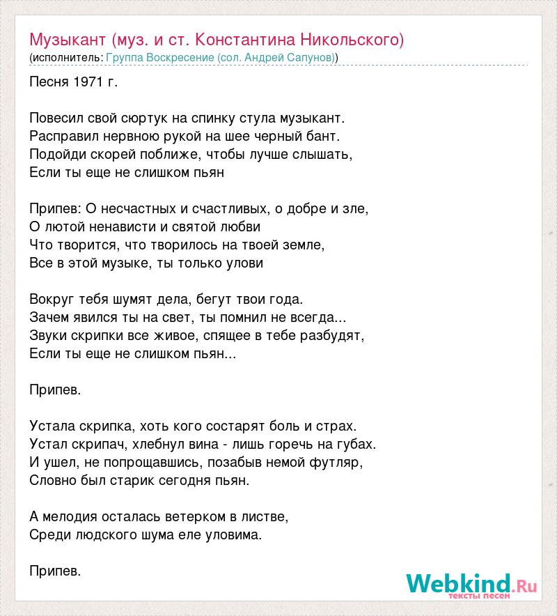 Повесил свой сюртук на спинку стула музыкант сапунов