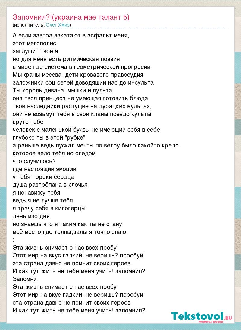 Слова песни remember. Молодая текст песни. Текст песни перемен. Текст песни когда мы были молодыми руки вверх. Как молоды мы были текст песни.