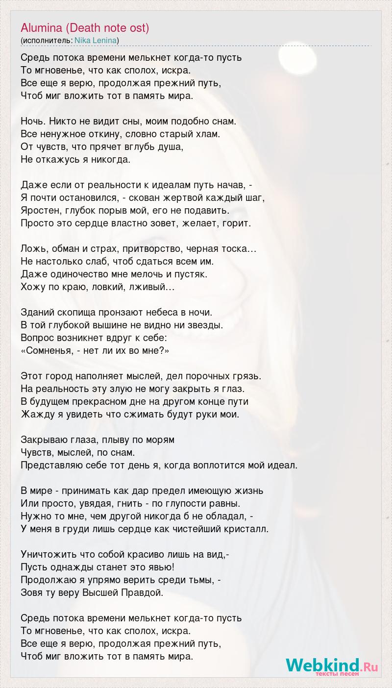 Опенинг тетради текст. Перевод опенинга тетрадь смерти 2 на русском. Опенинг тетради текст. Опенинг тетради текст. Опенинг тетрадь смерти на русском.