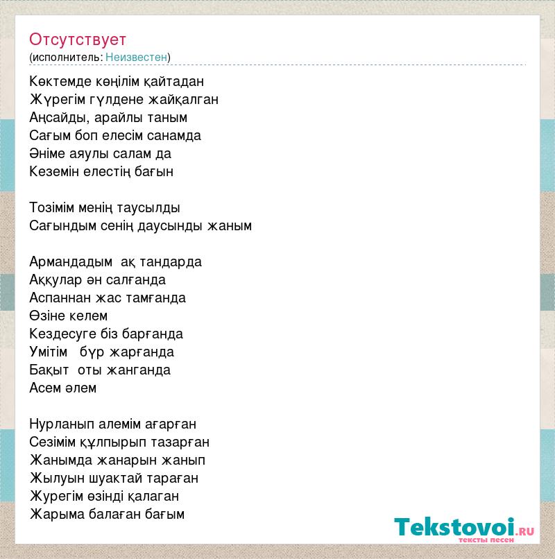 Көлікте менің есегімді жалады Көлікте менің есегімді жалады