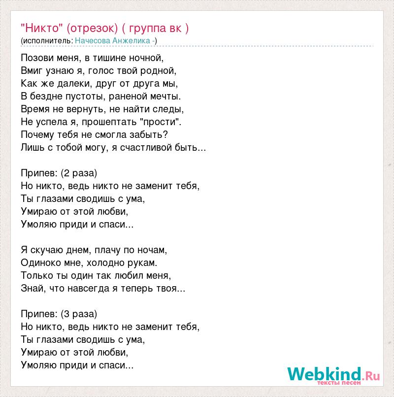 Помню то время как мы любили сведены одной судьбой слушать