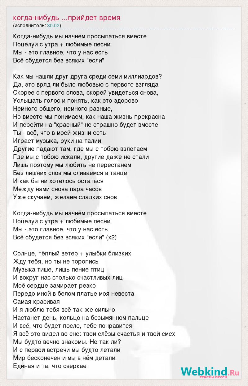 Я хотела счастье удержать ты сказал что время не связать текст песни