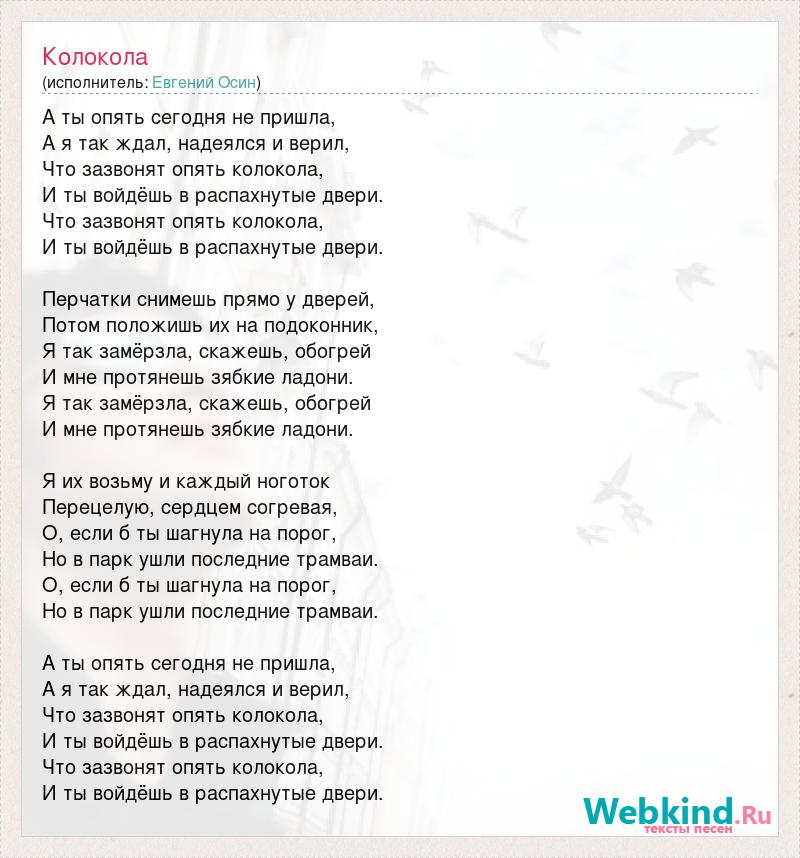 Газманов москва звонят колокола текст