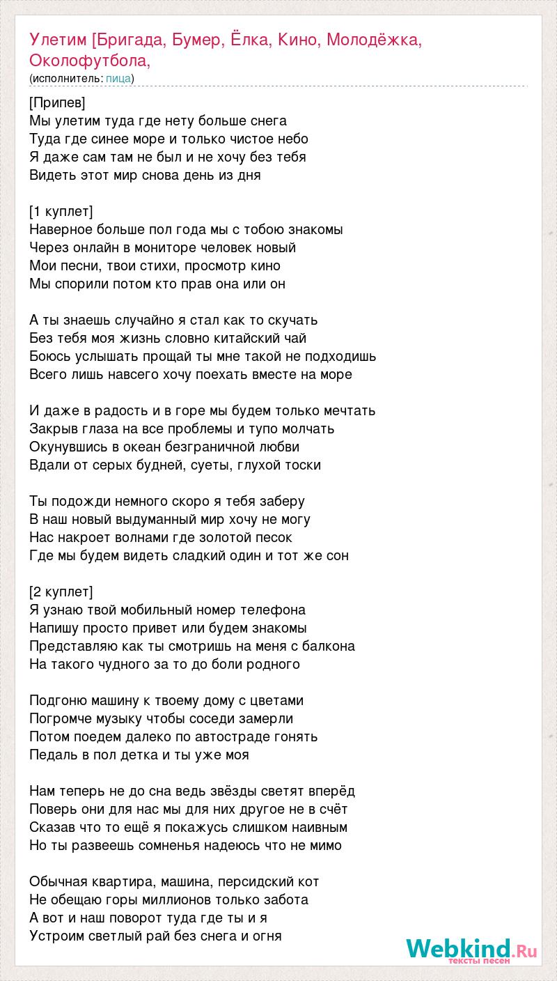 Песня я как питер пэн доведу до суицида мы улетим в страну чудес моя алиса