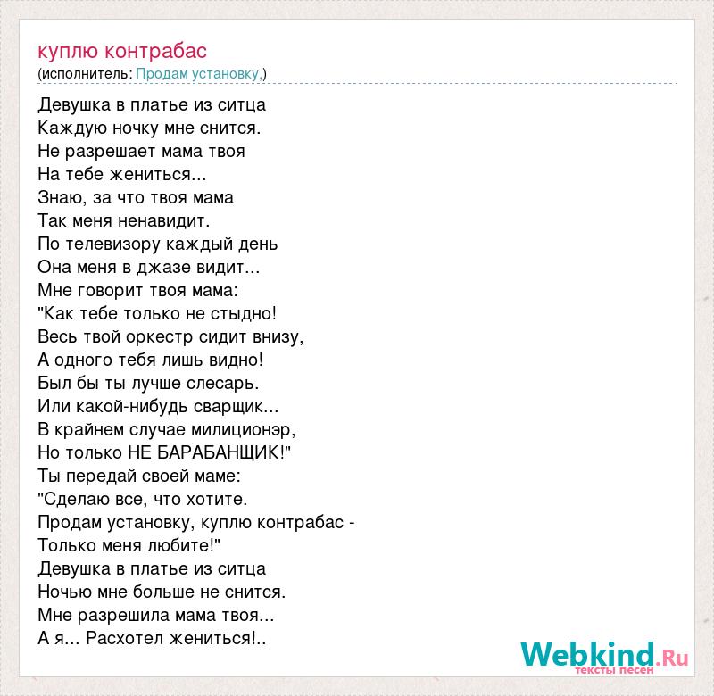 Девушка в платье из ситца аккорды