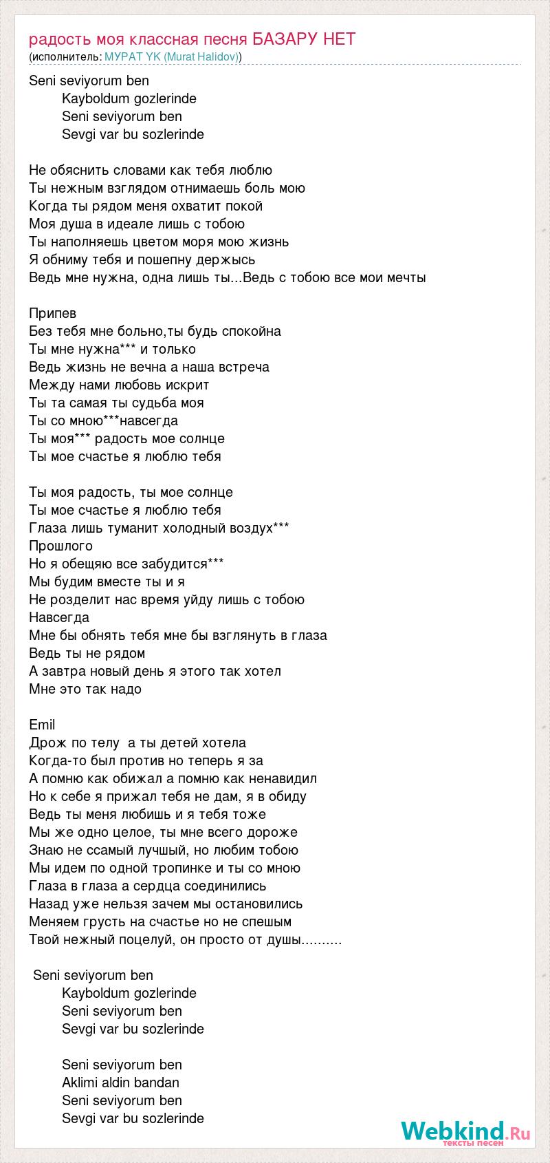 Солнце мое текст. Солнце мое песня текст. Максим нежность текст. Солнце моё взгляни на меня текст. Текст песни солнце мое взгляни на меня.