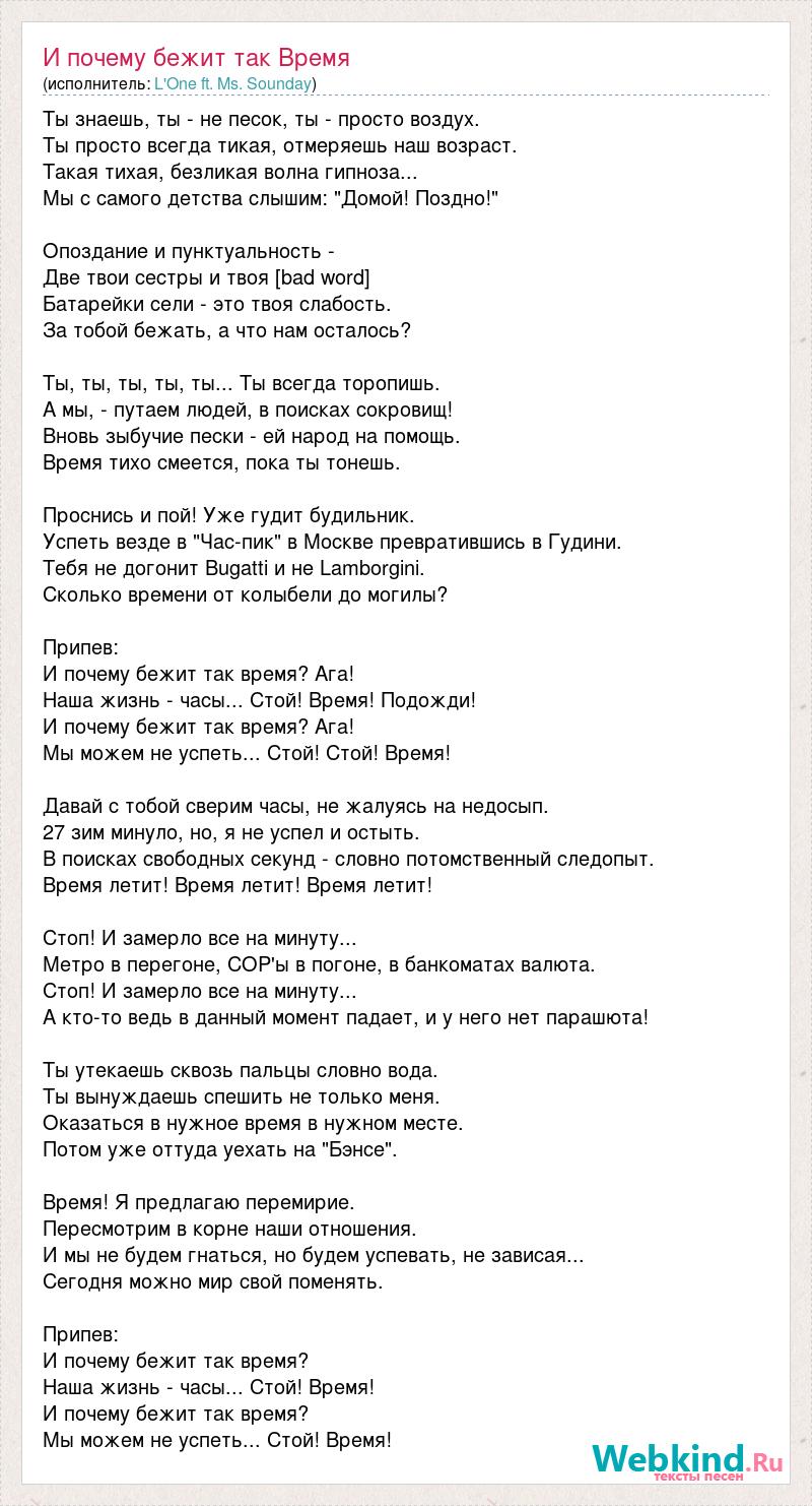 Песня штрафных батальонов почему коммутатор молчит текст