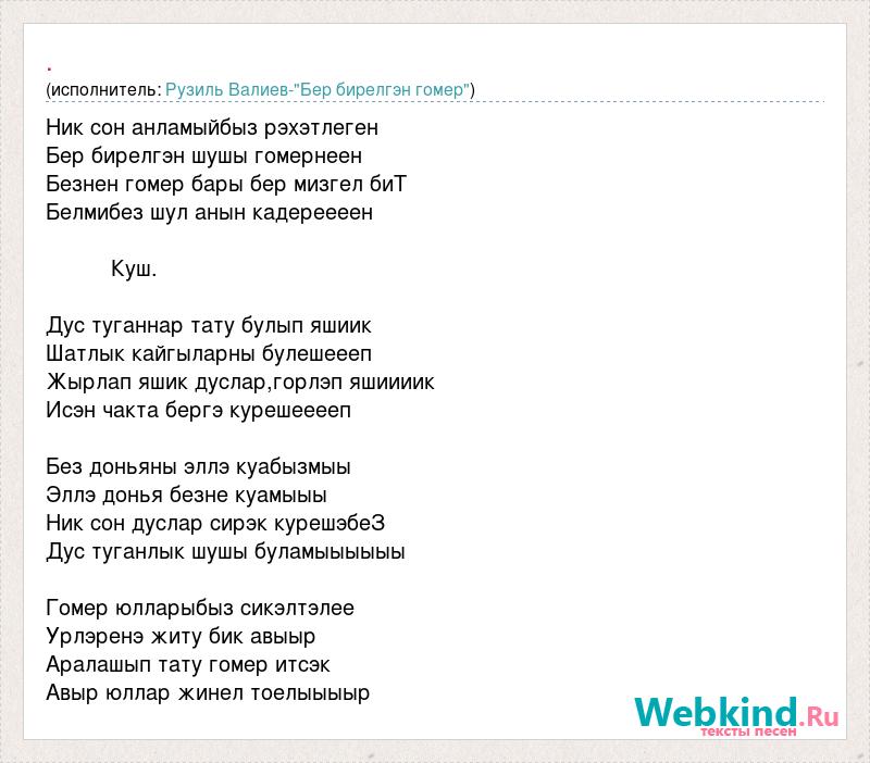 текст песни хлопай ресницами и взлетай текст